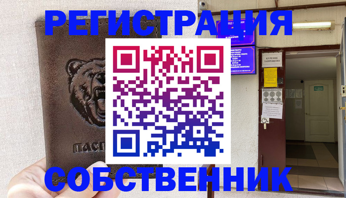 прописка для кредита в Кизеле