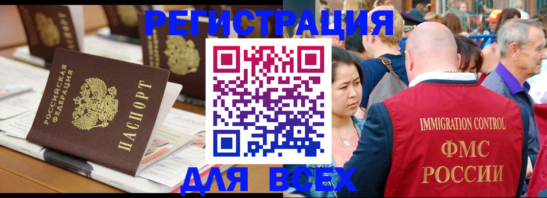 купить прописку в Кизеле