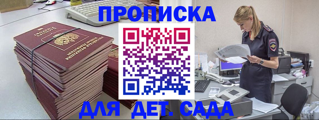 временная прописка в Кизеле